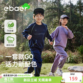 子两件套女童 儿童休闲上衣裤 ebaer男童运动卫衣套装 2026春秋新款