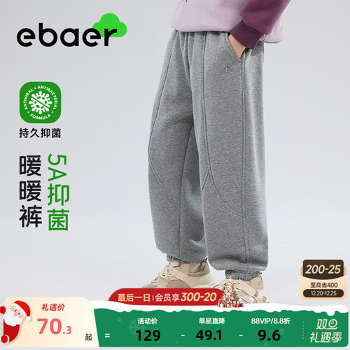 一贝皇城男童加绒加厚抑菌运动裤