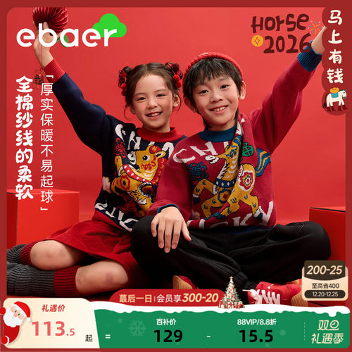 儿童毛衣柔软亲肤抗静电拜年服