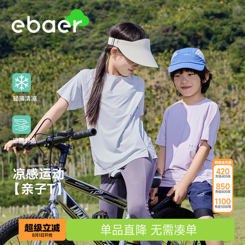 一贝皇城凉感防晒短袖T恤速干