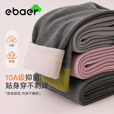 EBAER儿童保暖打底裤蚕丝德绒校服神器男童内穿秋冬女童a类秋裤