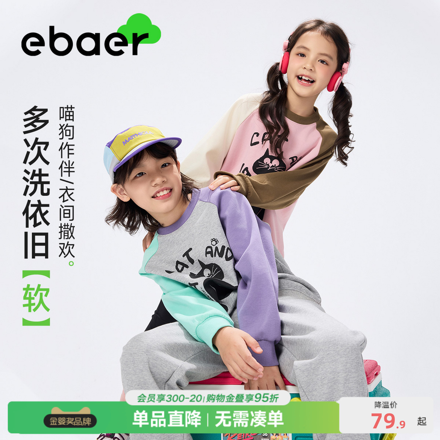 【喵狗卫T】儿童抑菌印花休闲卫衣2025秋装新款男女童撞色套头T恤