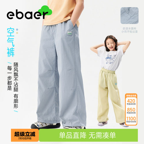 ebaer儿童户外防蚊裤2026夏