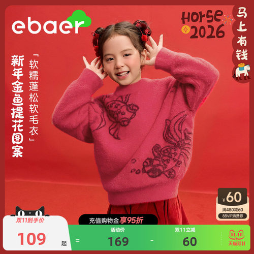 新年毛衣 柔软不起球