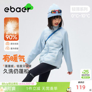 EBAER儿童轻薄排骨羽绒服2025冬季 男童女童羽绒内胆校服神器 新款