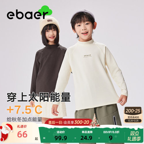 ebaer儿童打底衫秋冬2025新款男童半高领长袖T恤女童保暖纯色上衣