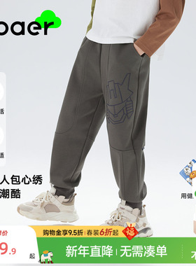 EBAER童装男童裤子2026春季新款儿童运动春装针织长裤休闲春秋款