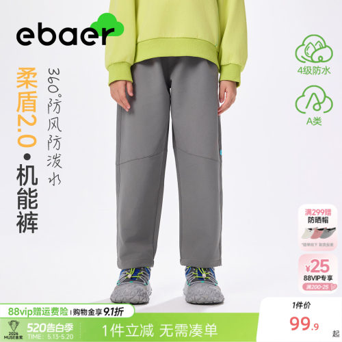 一贝皇城儿童户外防水裤子新款
