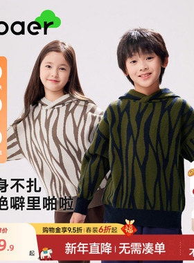 EBAER儿童毛衣加厚秋冬装2025新款男童女童针织衫条纹毛衫上衣潮