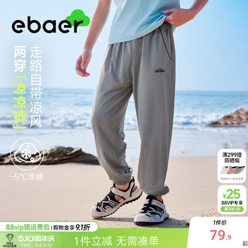 一贝皇城儿童针织裤2026夏装