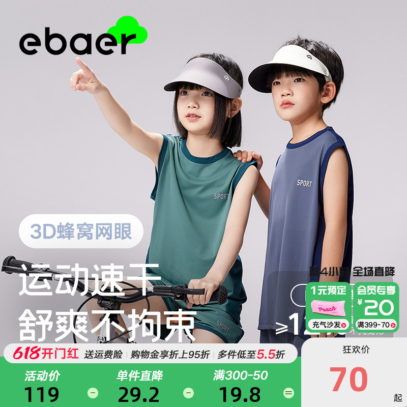 EBAER男童夏季运动速干套装2024夏新款儿童背心T恤运动服两件套潮