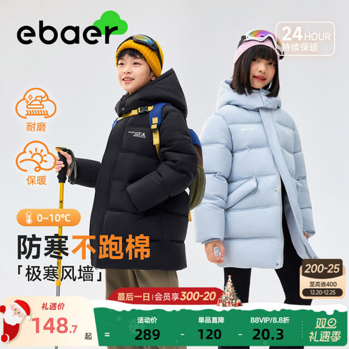 一贝皇城儿童加厚棉服