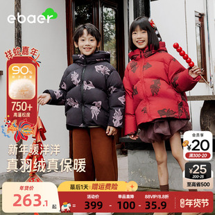 EBAER儿童红色羽绒服男童2026冬装马年新款女童拜年服羽绒外套