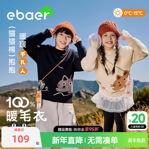 ebaer儿童毛衣2025秋冬新款