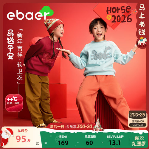 儿童加绒卫衣加厚上衣新年拜年服