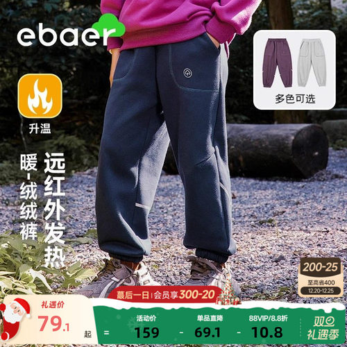 ebaer男女童冬季加绒针织长裤