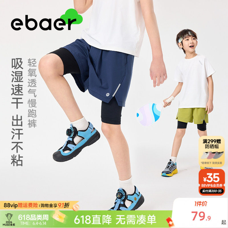 EBAER童装儿童运动短裤2026年夏季新款速干假两件慢跑裤五分裤薄