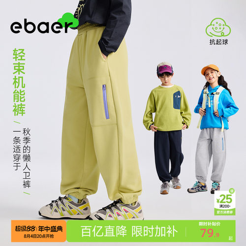 一贝童装秋装新款女童男童裤