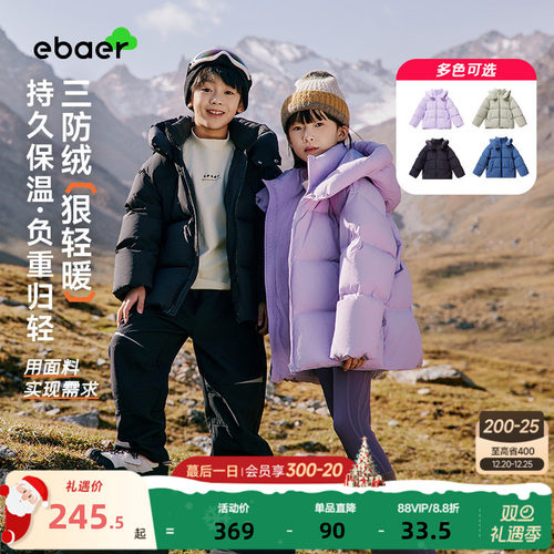 一贝皇城儿童羽绒服三防羽绒外套