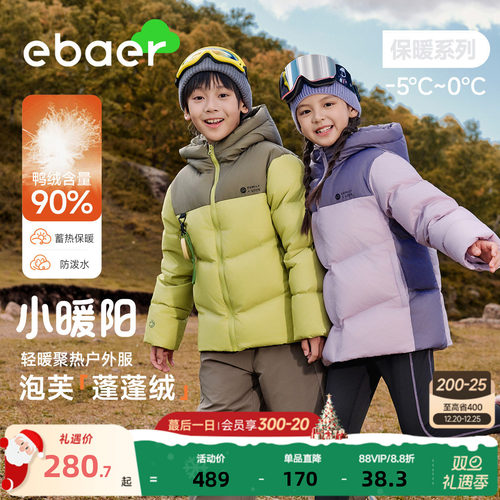 一贝皇城儿童羽绒服男女童新款