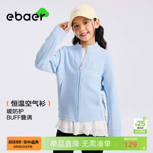 一贝童装女童立领外套2026秋新款