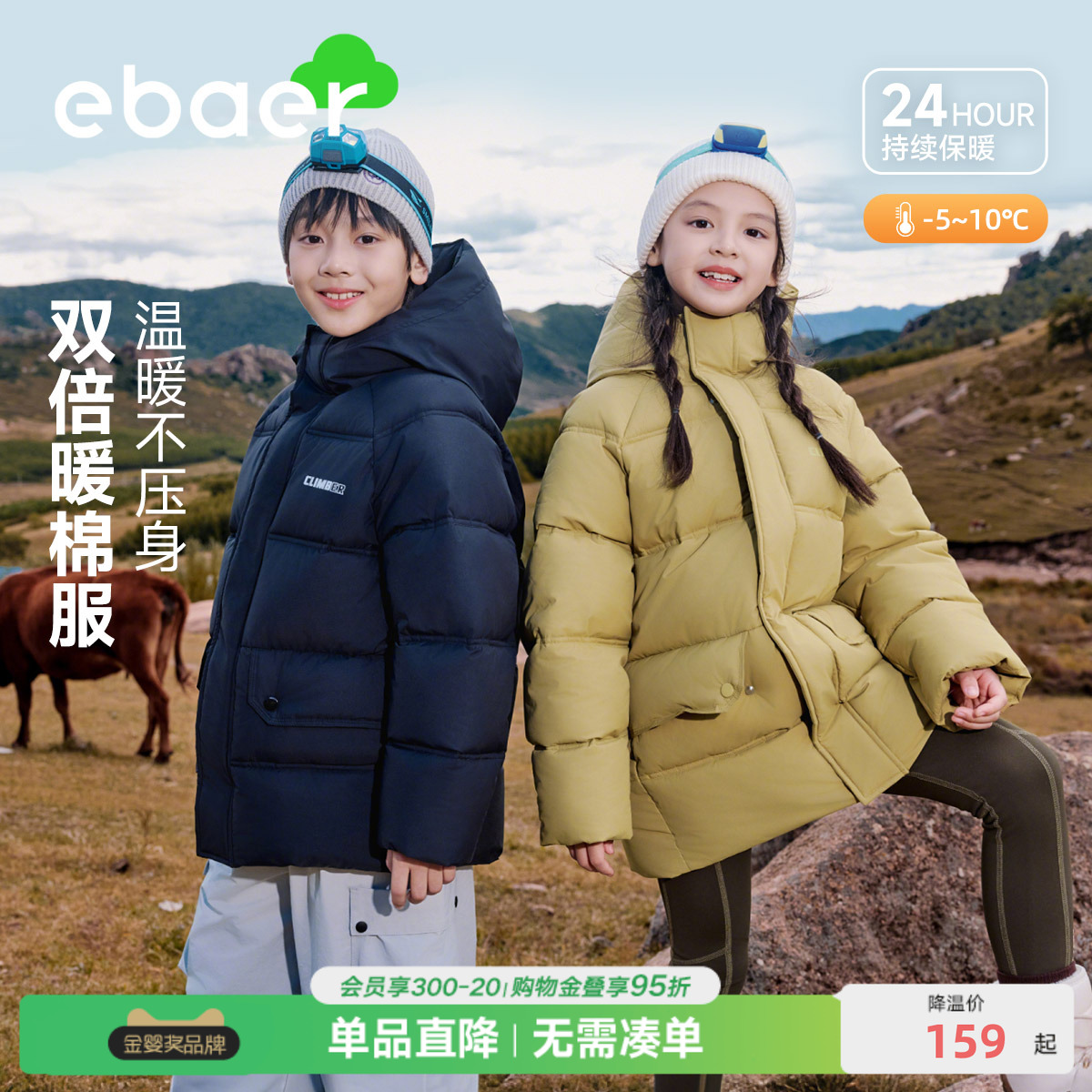 一贝皇城儿童中长款防水棉服