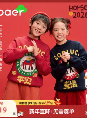 EBAER儿童新年毛衣2026冬季新男女童红色马年拜年服加厚保暖洋气
