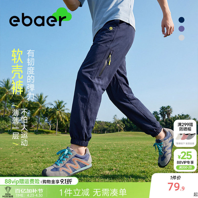 ebaer男童裤子夏薄款中大童休闲裤2026新款运动裤儿童户外防水裤