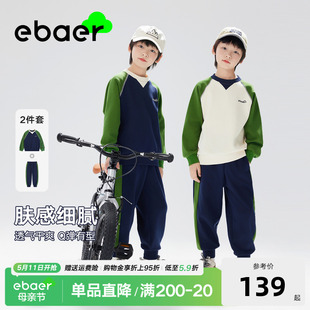 外套裤 EBAER儿童卫衣套装 男童新款 洋气 2024春装 子运动两件套童装