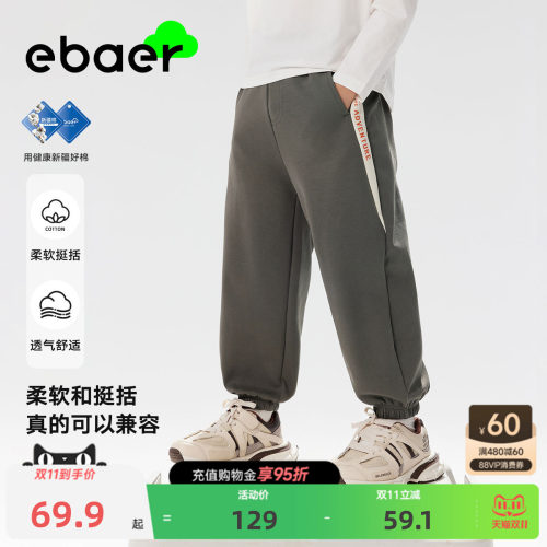 一贝皇城男童棉感针织裤