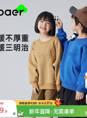 EBAER男女童卫衣春装2025新款儿童秋季圆领休闲长袖帅气上衣潮