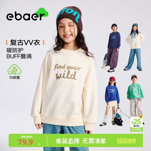 一贝童装秋装男童抑菌上衣女童潮