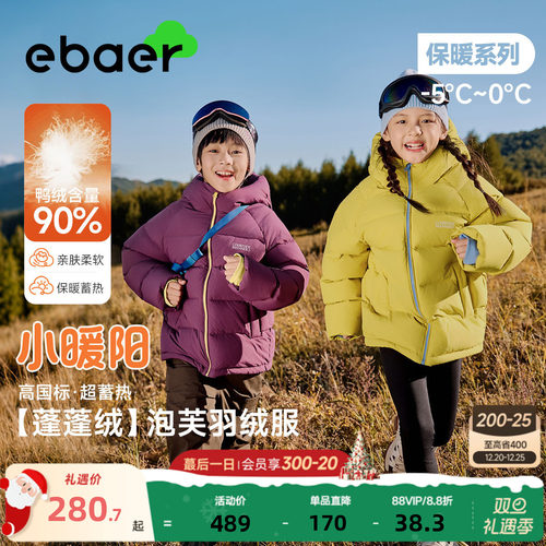 一贝皇城儿童短款羽绒服运动户外