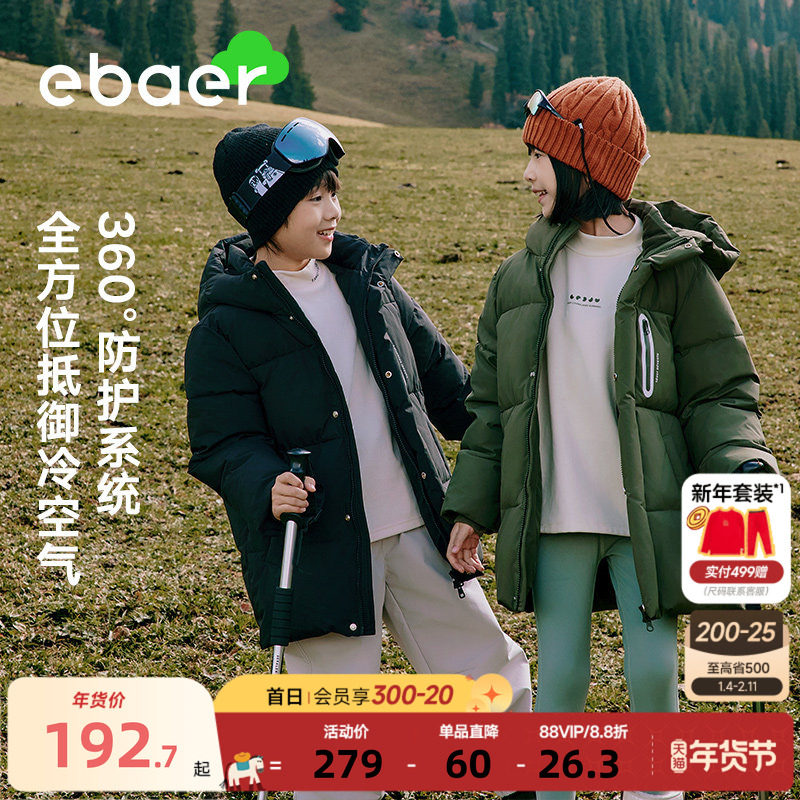 ebaer儿童棉服2025冬装新款男童连帽棉衣外套女童中长款保暖棉袄