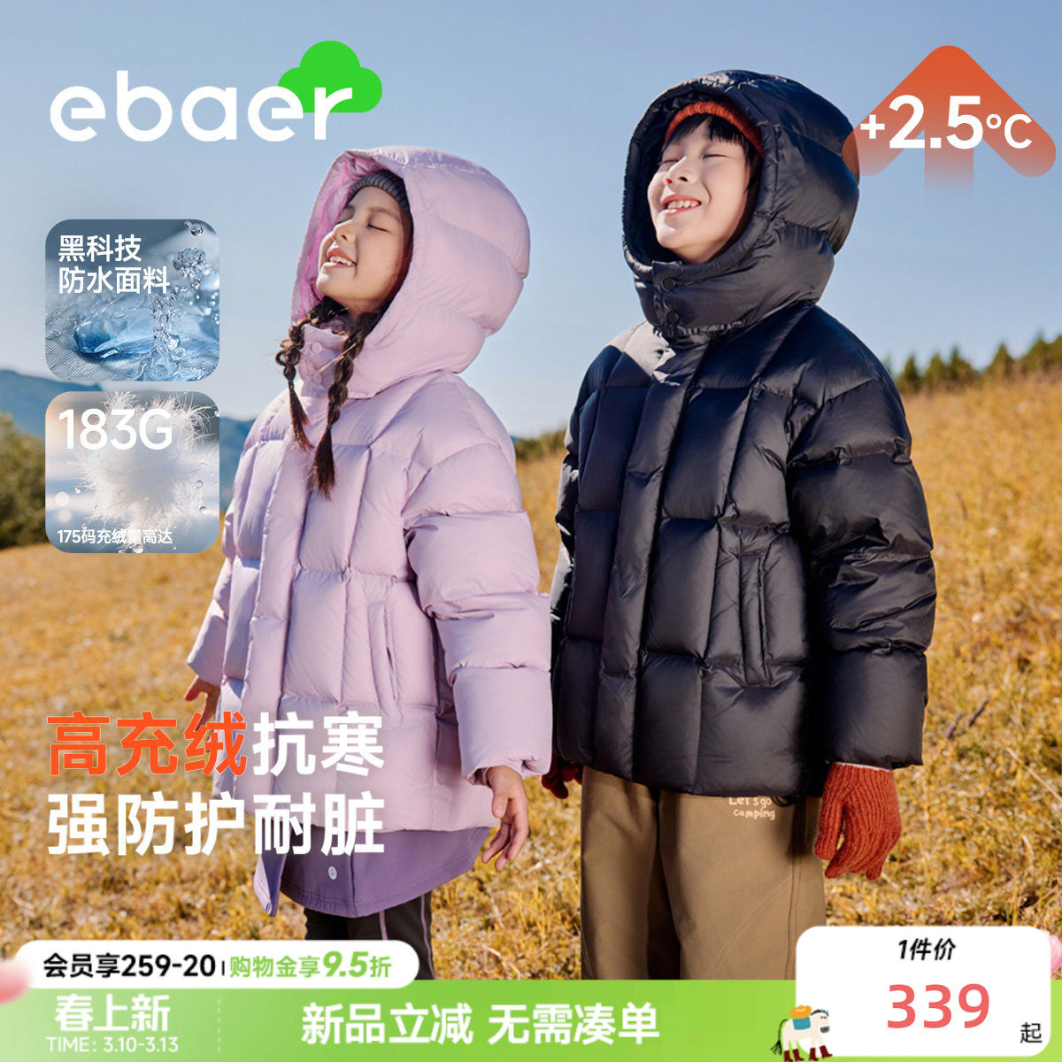 EBAER儿童羽绒服外套2025冬装新款男女童加厚保暖红色新年面包服