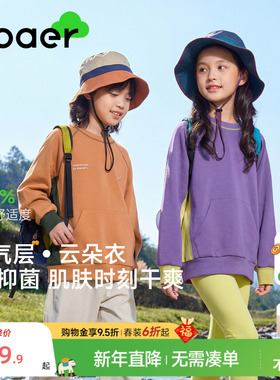 EBAER儿童抑菌卫衣2026春装新款男童女童套头运动休闲撞色上衣潮