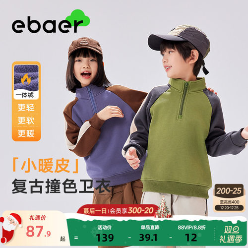 ebaer男女童插肩袖拼接加绒卫衣