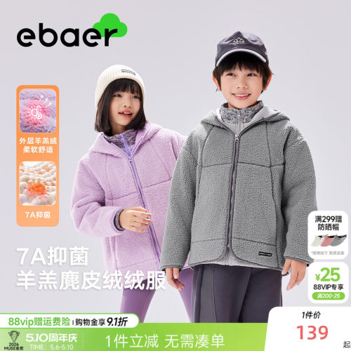 一贝皇城男女童加绒保暖连帽外套