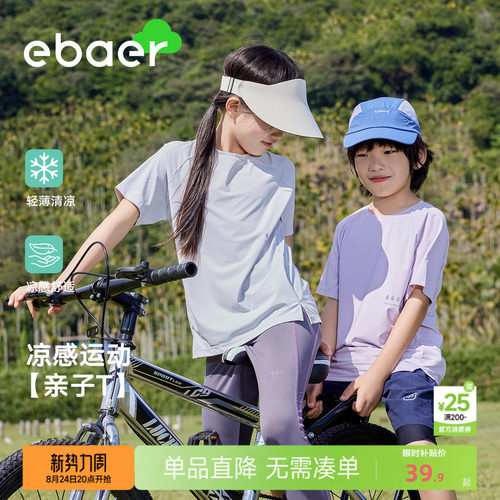 一贝皇城凉感防晒短袖T恤速干