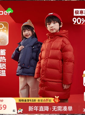 EBAER儿童新款羽绒服2026冬季新款男女童马年拜年服鸭绒保暖外套