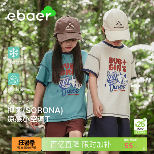 一贝皇城男女同款凉感抗菌T恤