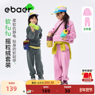 EBAER儿童套装2025秋季新款男童女童抗静电摇粒绒卫衣裤子两件套