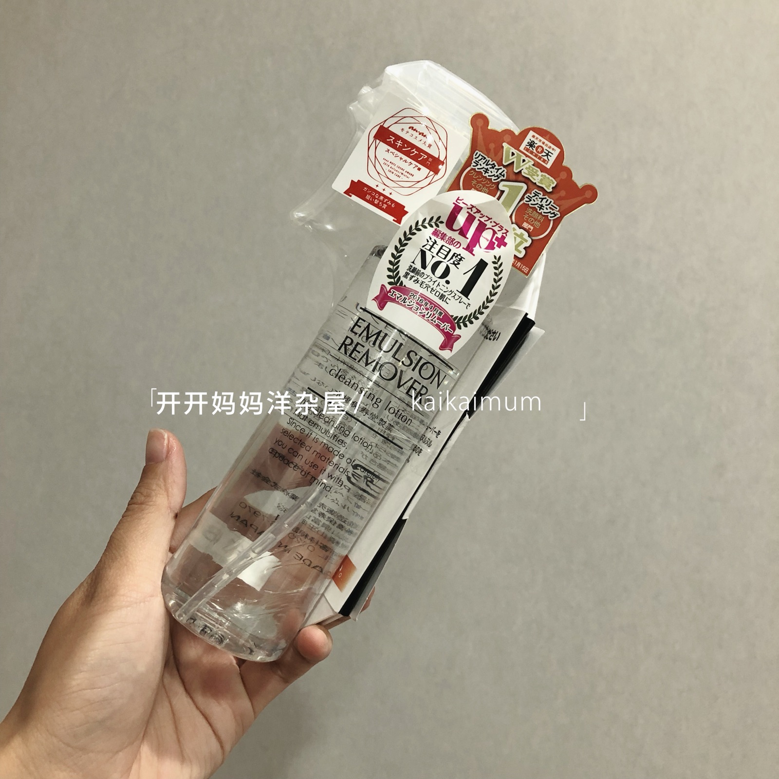 KÂè¼ÒÉϺ£ÏÖ»õÈÕ±¾Çå½àÉñÆ÷emulsion removerË®Çű£ÊÙÌúÚÍ·ÅçÎí