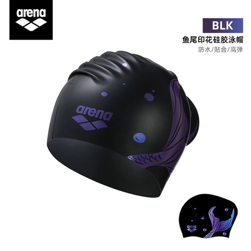 arena泳帽弹性舒适防水