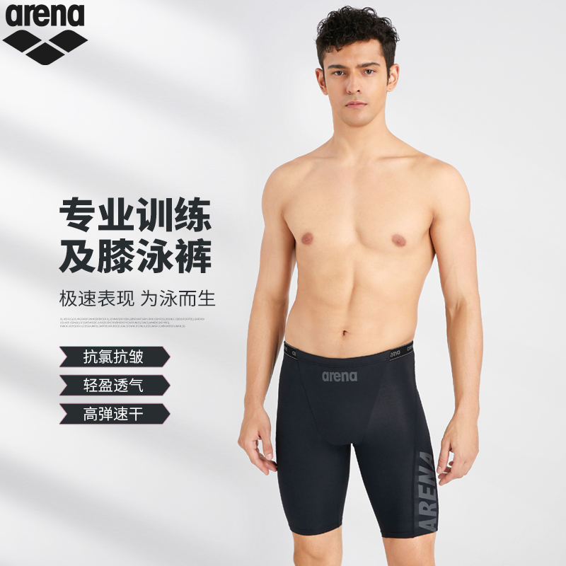 ARNC0027男士专业竞速五分泳裤