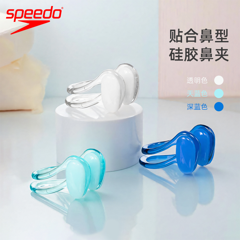 speedo速比涛游泳鼻夹防滑防呛水