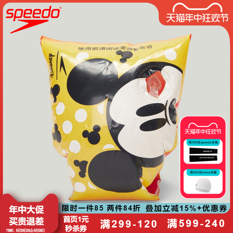 speedo速比涛新款儿童习泳臂环充气泳臂圈 2-6岁小童黄色D711-封面