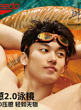 Speedo/速比涛汪顺同款泳镜云感2.0Biofuse柔韧成人男女镀膜泳镜