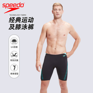 Speedo速比涛五分及膝泳裤 男子防晒抗氯速干防尴尬日常训练泳装