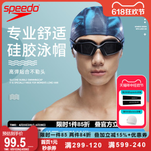 女士通用 speedo速比涛泳帽高弹舒适不勒头加大款 印花游泳帽男士